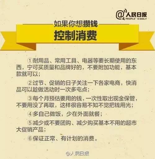 無論你的月收入多少，一定記得分成 3 份！