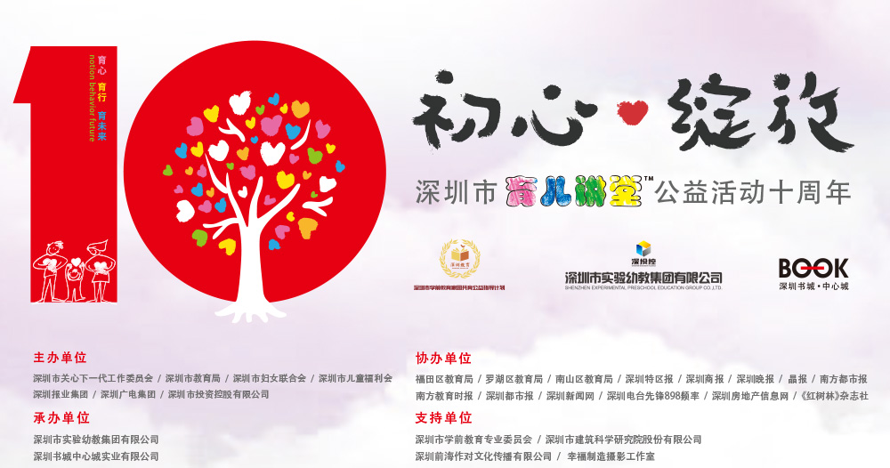 育兒講堂_深圳新聞網(wǎng)