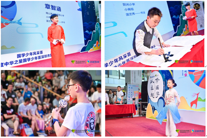 國學(xué)少年才藝表演