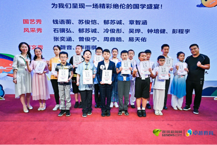 深圳國學(xué)少年領(lǐng)獎現(xiàn)場